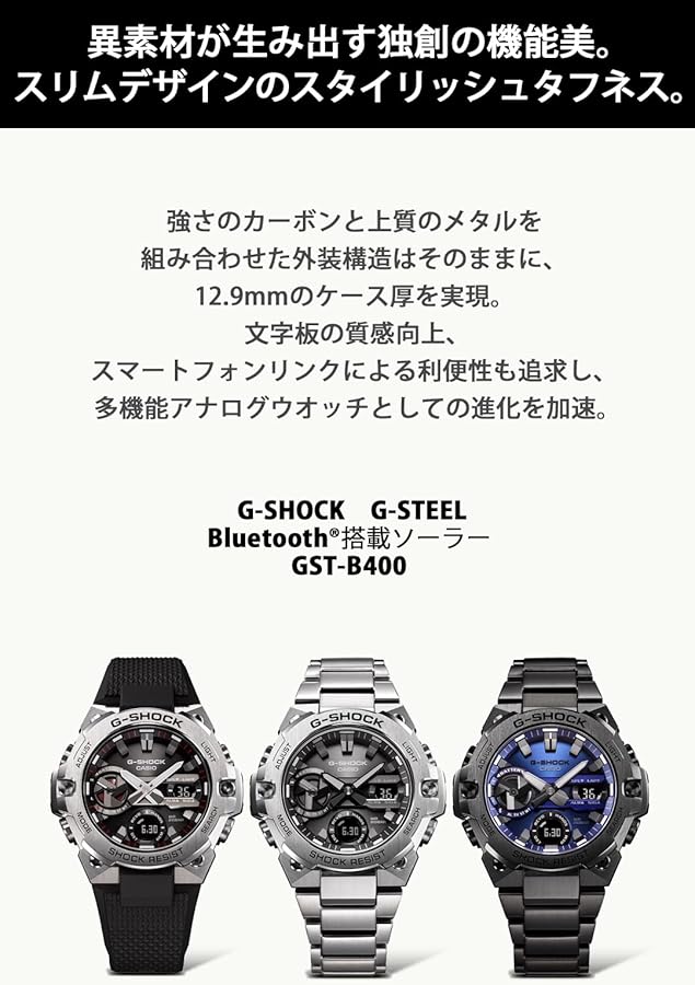 CASIO G-Shock GST-B400BD-1A2JF G-Steel Bluetooth Solar Watch