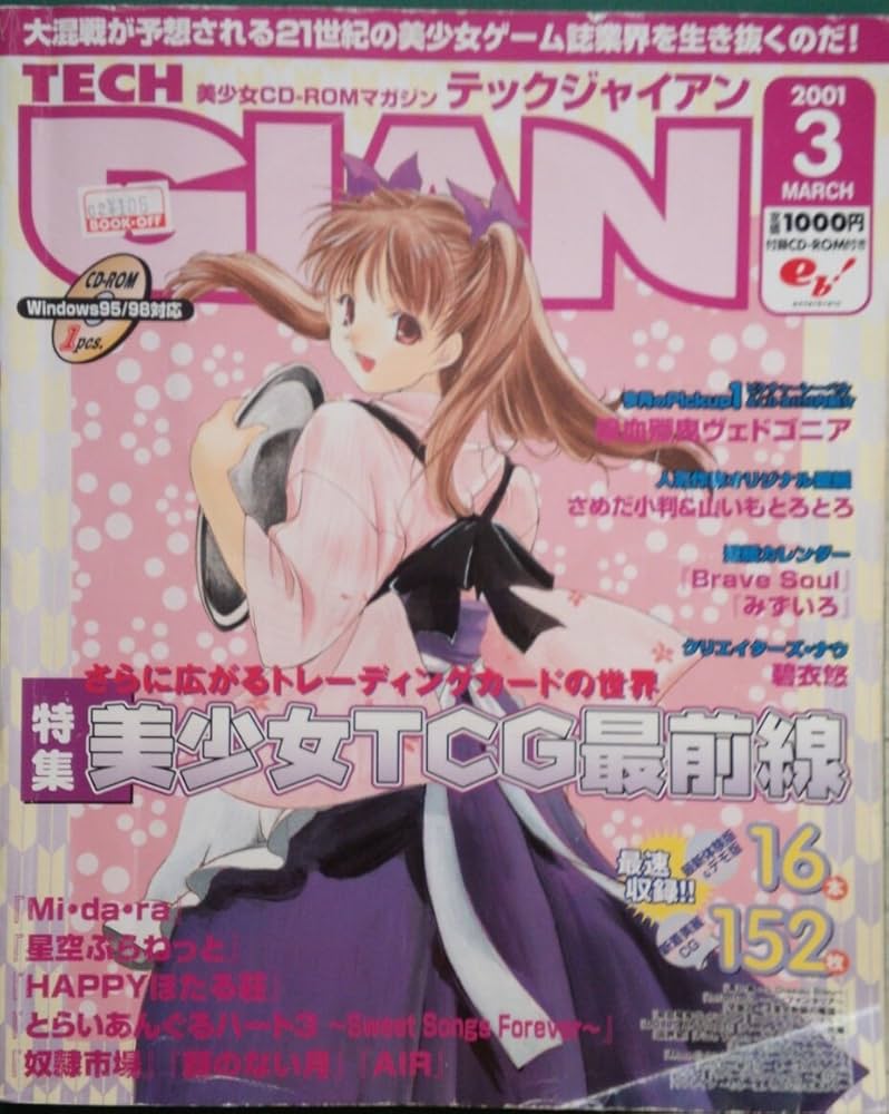 TECHGIANポスター20本 テックジャイアンシリーズ 入手困難非売品