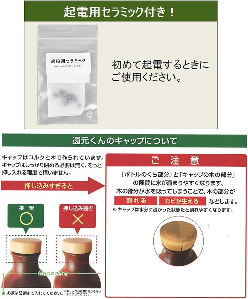 Amazon｜【 正規代理店 】 還元くん 4 リーフブルー 水素茶 製造ボトル