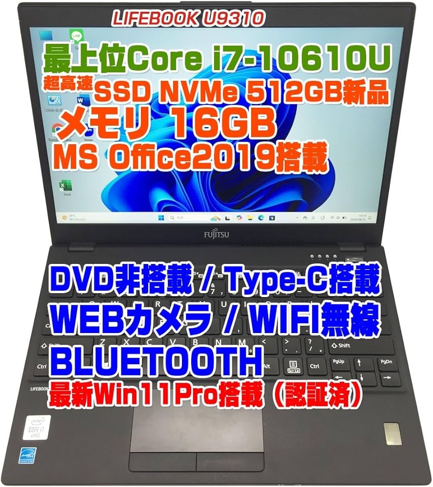 Amazon.co.jp: 【整備済み品】LIFEBOOK U9310 i7第10世代-10610U