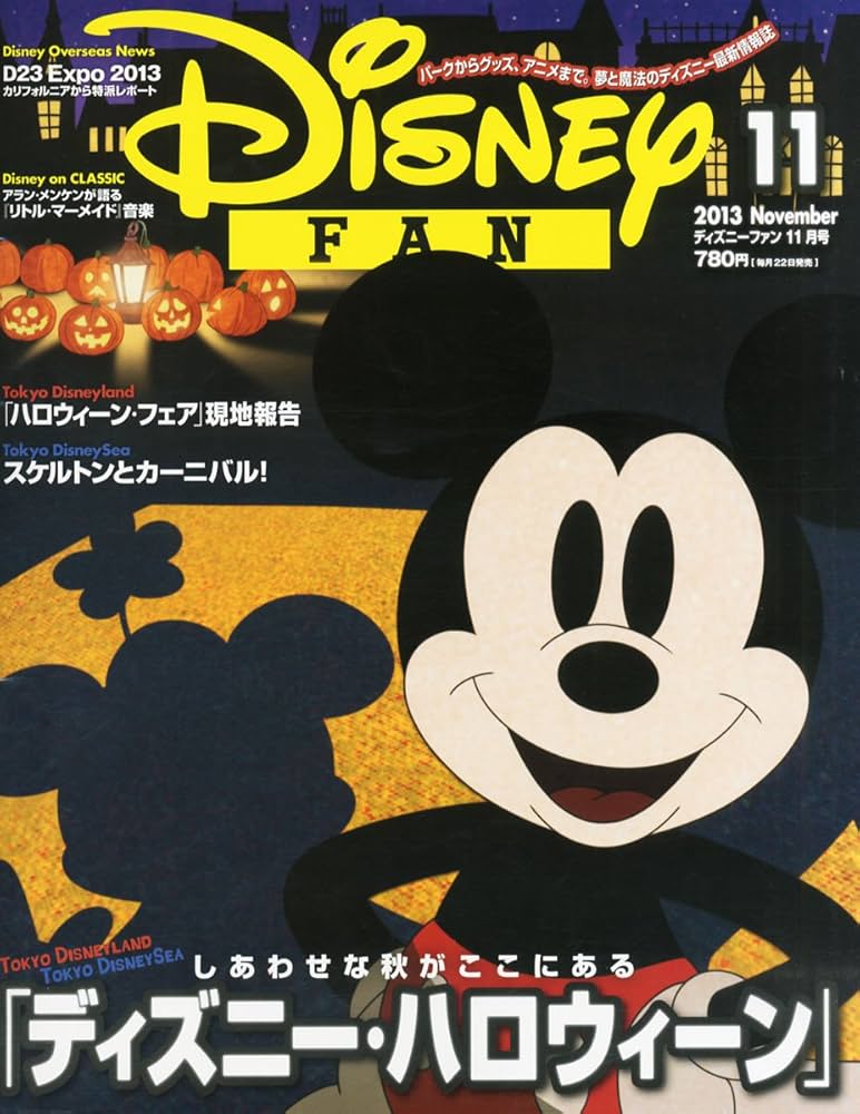 Disney FAN (ディズニーファン) 2013年 11月号 [雑誌]: Amazon.com: Books