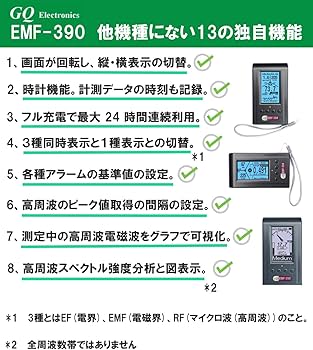 Amazon | 【国内正規品】GQ 電磁波計 電磁波測定器 EMF測定器 EMF-390