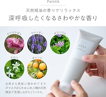 Amazon | HANA ORGANIC ピュアリクレイ 泡立つクレイ洗顔 毛穴すっきり