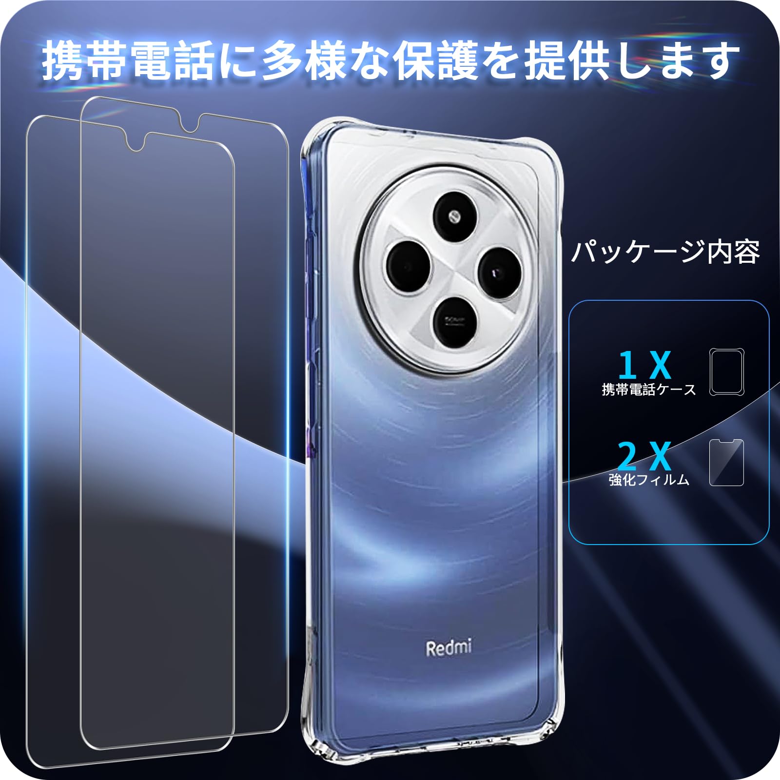 Amazon | 対応 Xiaomi Redmi 14C ガラスフイルム (2枚入り) + ケース