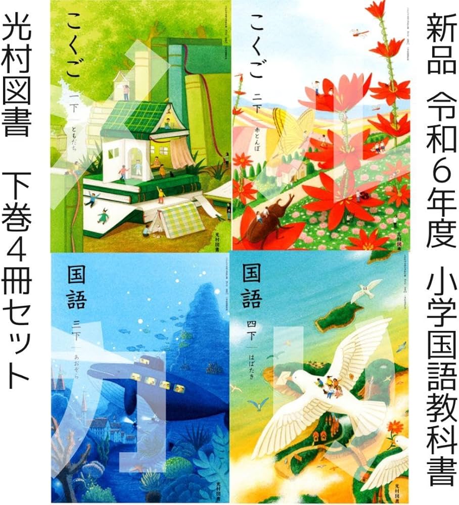 小6】国語カラーテスト【光村図書】【明治図書】 小6】国語カラー