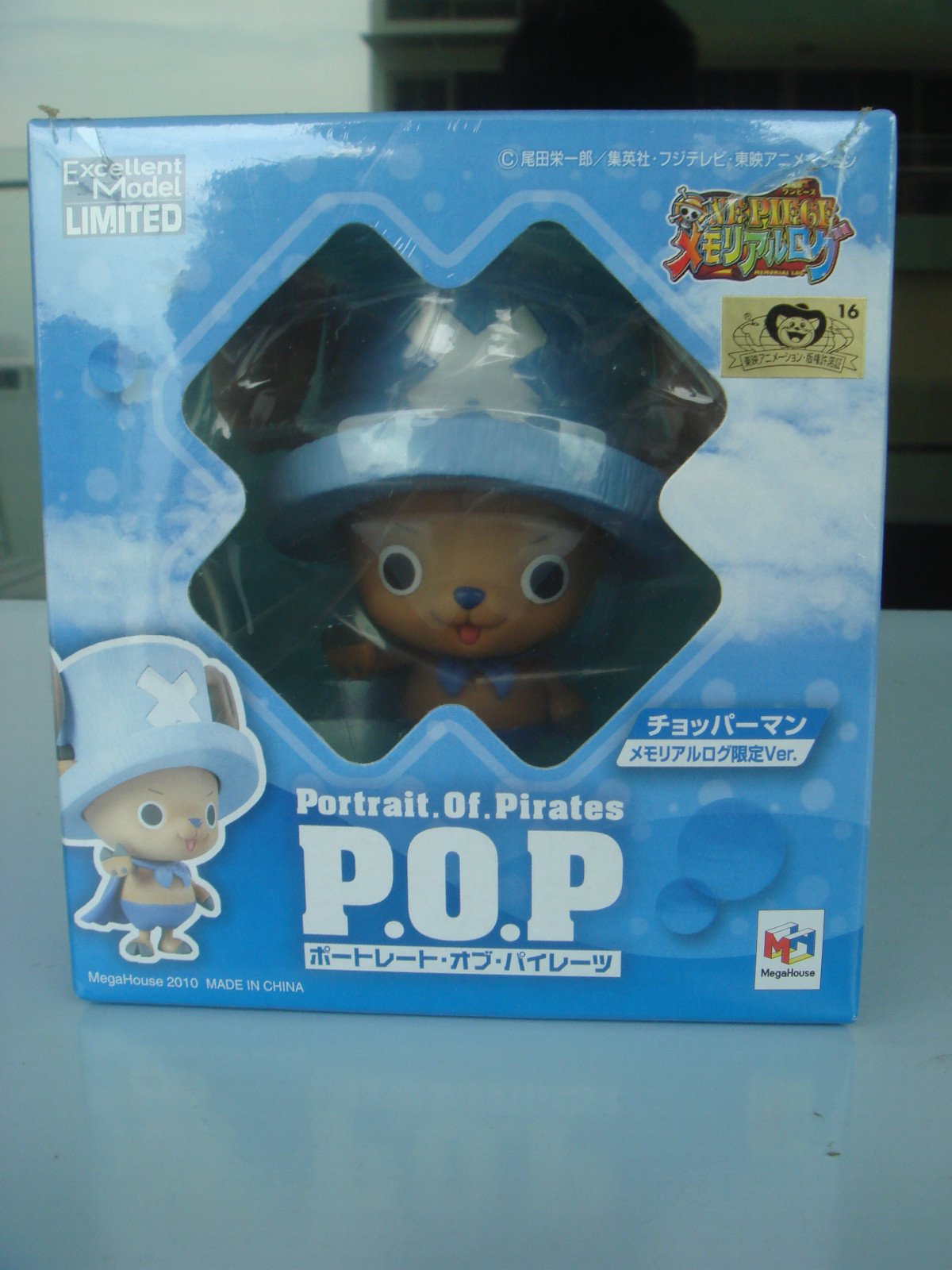 Amazon.co.jp: エクセレントモデル Portrait.Of.Pirates ワンピース