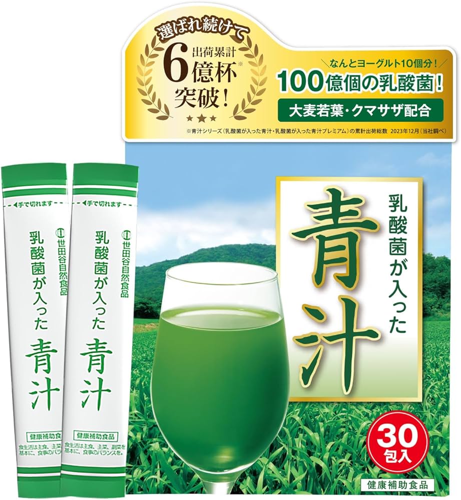 Amazon | 世田谷自然食品 乳酸菌が入った青汁 100億個の乳酸菌と野菜の
