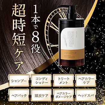 Amazon | cocone ココネ クレイクリームシャンプー 極上のうるツヤ髪へ