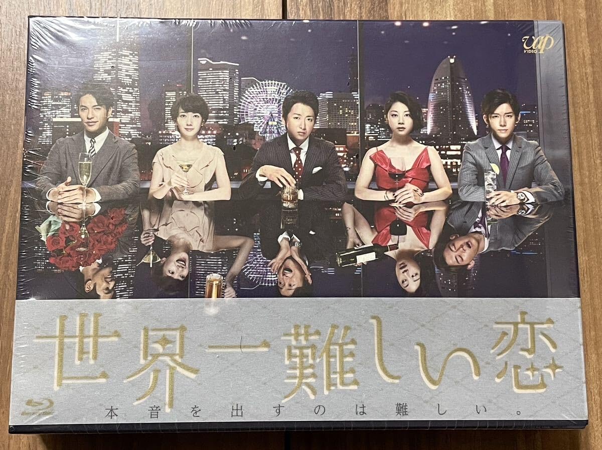 Amazon.co.jp: 世界一難しい恋 Blu-ray BOX 通常版 大野智 波瑠 小池