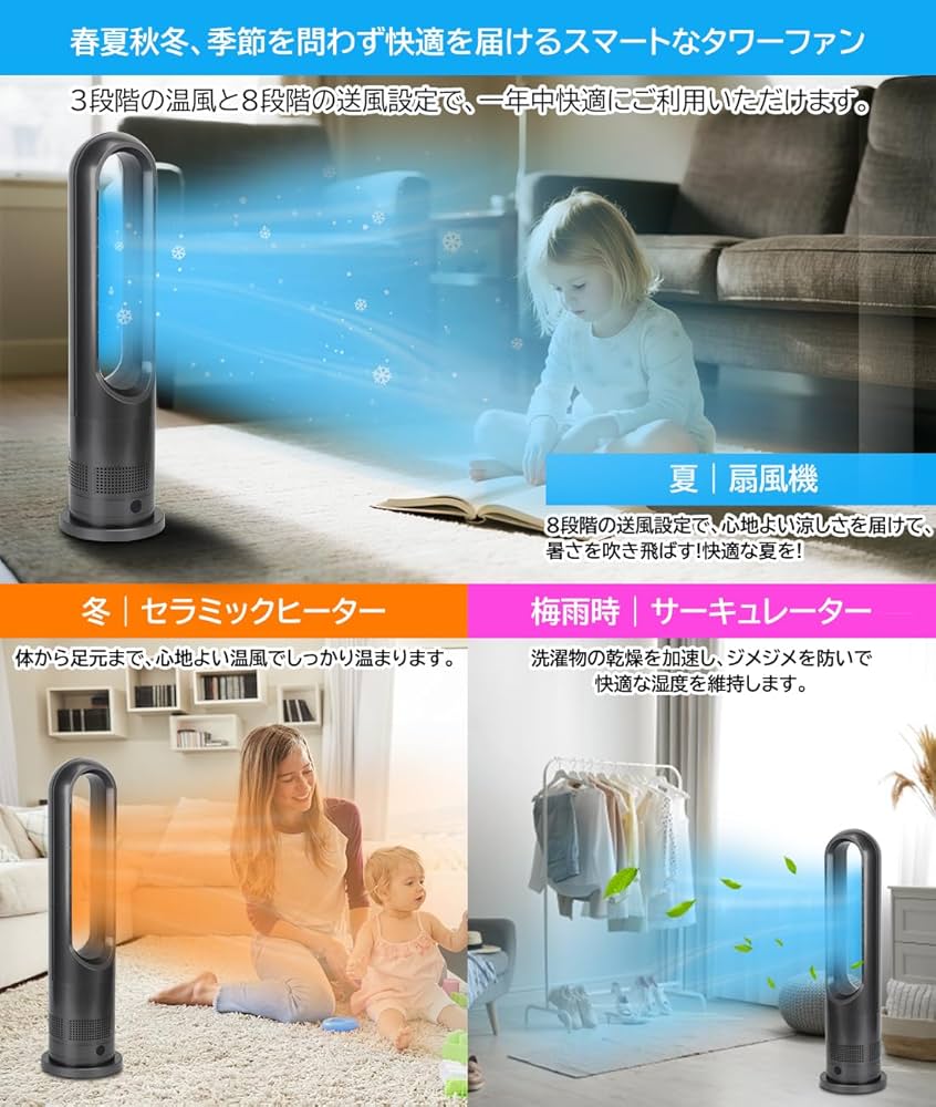 Amazon | セラミックヒーター 【冷暖房兼用・羽なし】 タワーファン 3