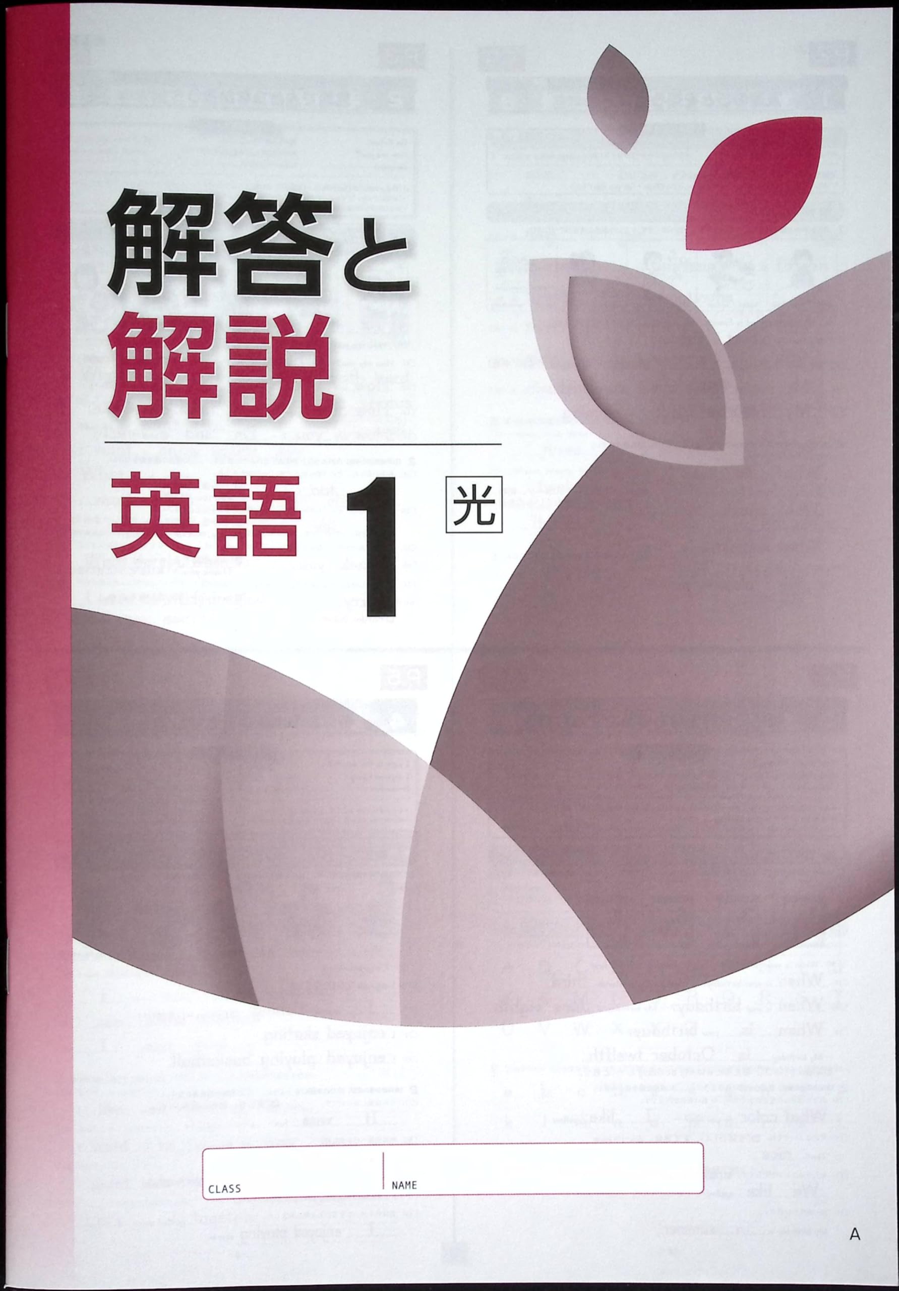 Amazon.co.jp: NEW BASIC ニューベーシック 中学生ワーク 中1 英語