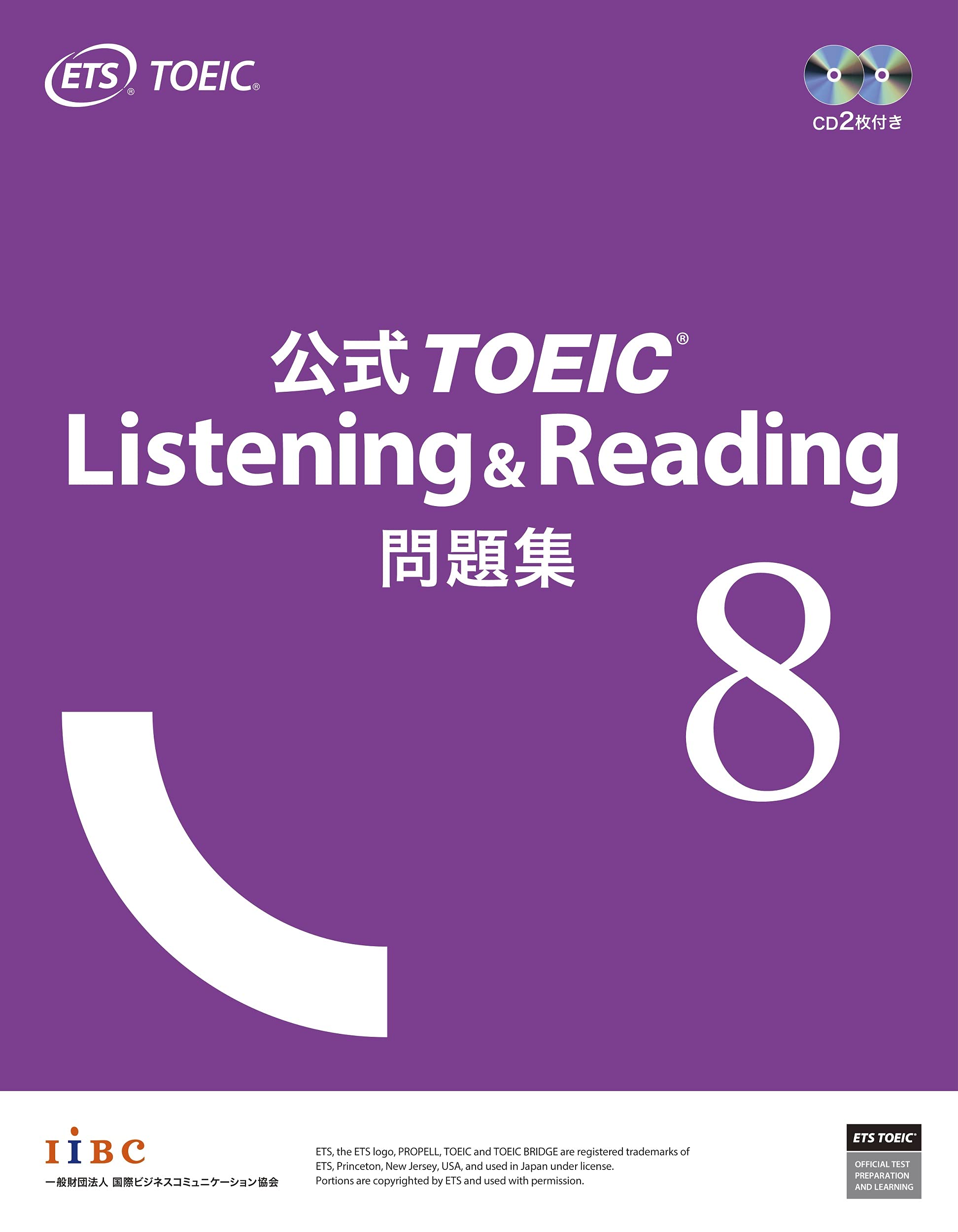 公式TOEIC Listening & Reading 問題集 8 | ETS |本 | 通販 | Amazon