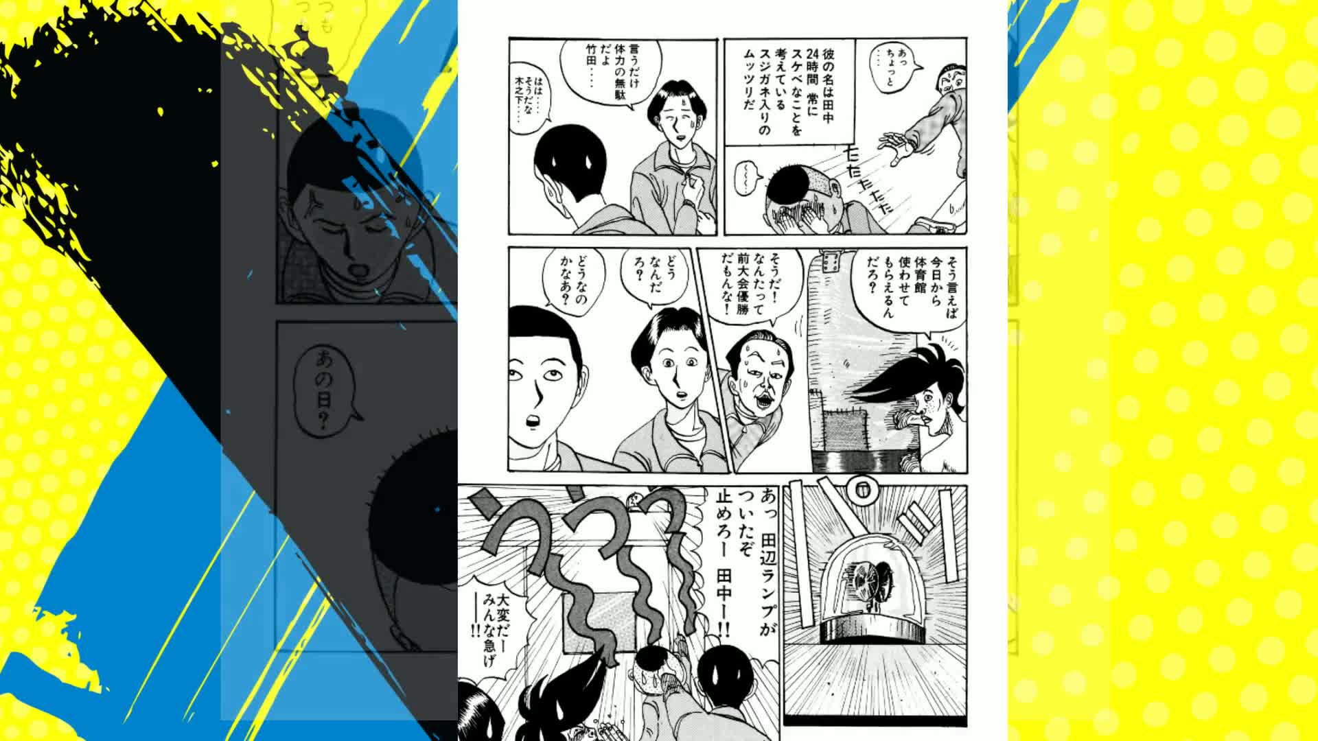 Amazon.co.jp: 行け稲中卓球部 1 (ヤンマガKCスペシャル) : 古谷 実: 本