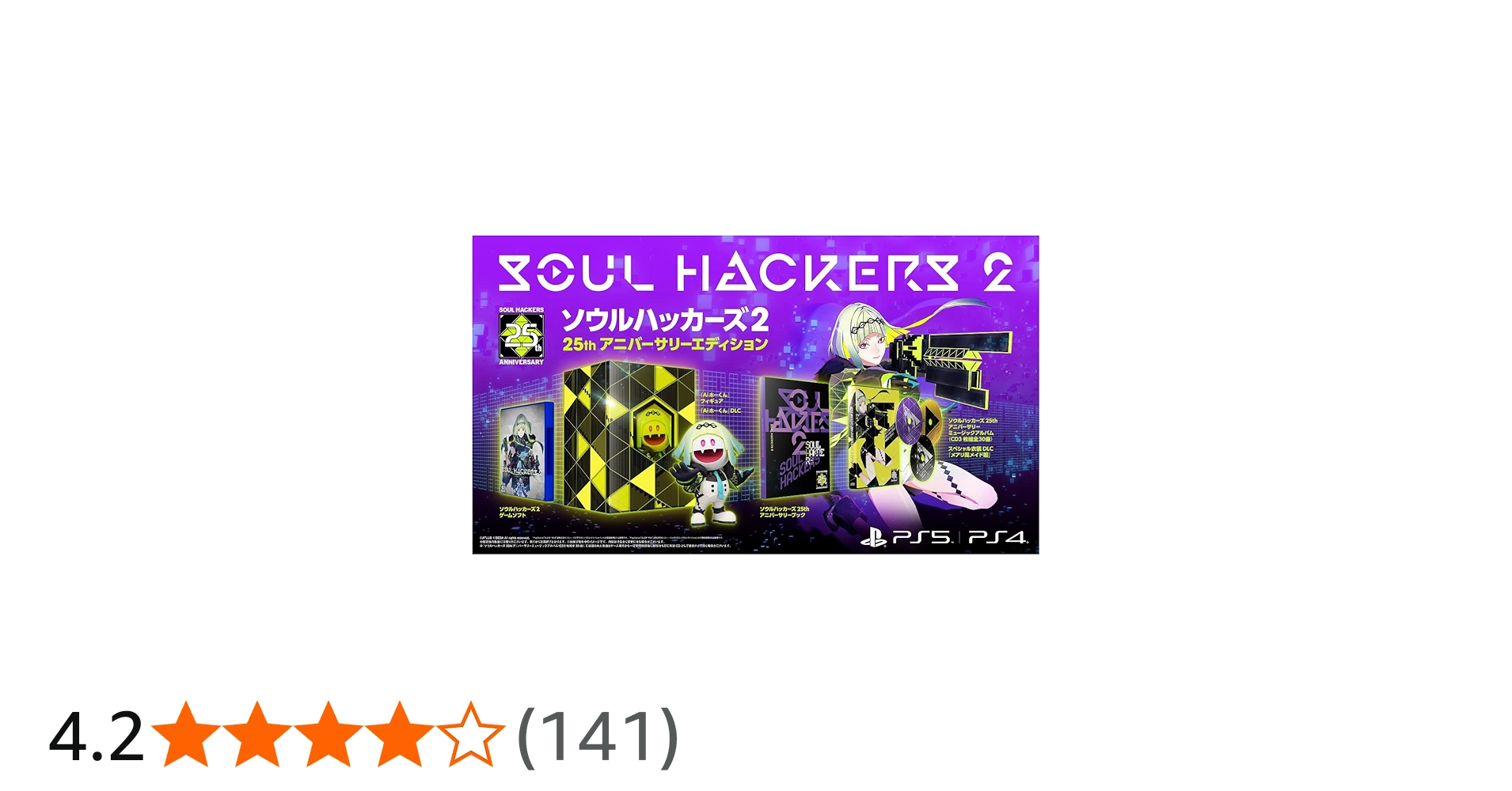 Amazon.co.jp: ソウルハッカーズ2 25thアニバーサリーエディション