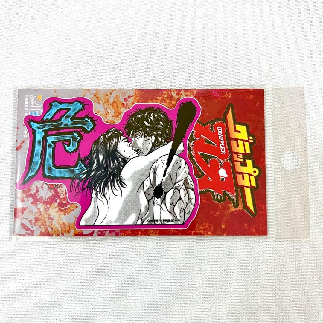 Amazon.co.jp: 刃牙展 バキ展 松本梢江 範馬刃牙 危！ ステッカー