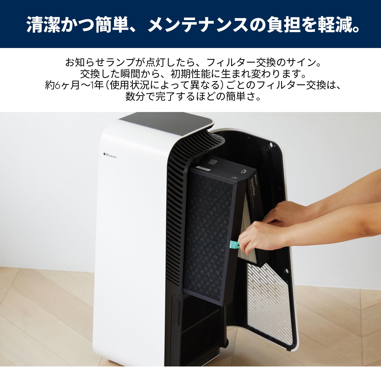 Amazon | 【純正品】ブルーエア Protect 交換用 スマートフィルター