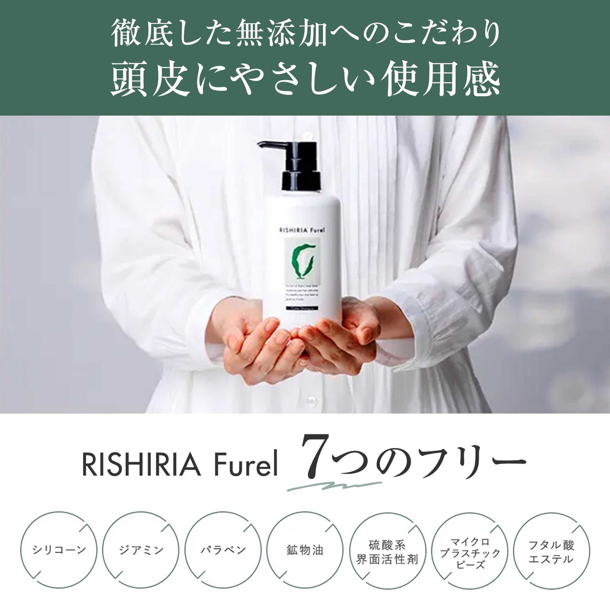 Amazon | RISHIRIA Furel (リシリアフレル) カラーシャンプー (ダーク