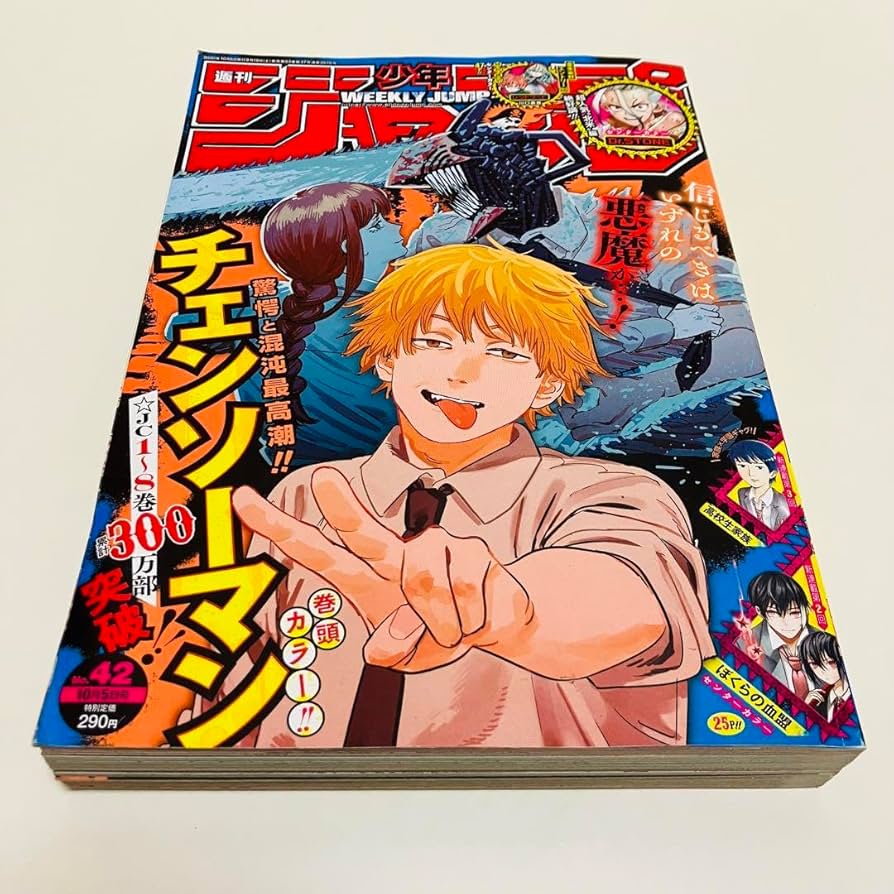 チェンソーマン 新連載 ジャンプ2019年1号47号 2020年42号49号 週刊