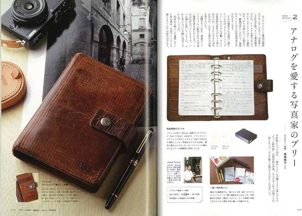 システム手帳 STYLE (エイムック 3461) | 趣味の文具箱編集部 |本