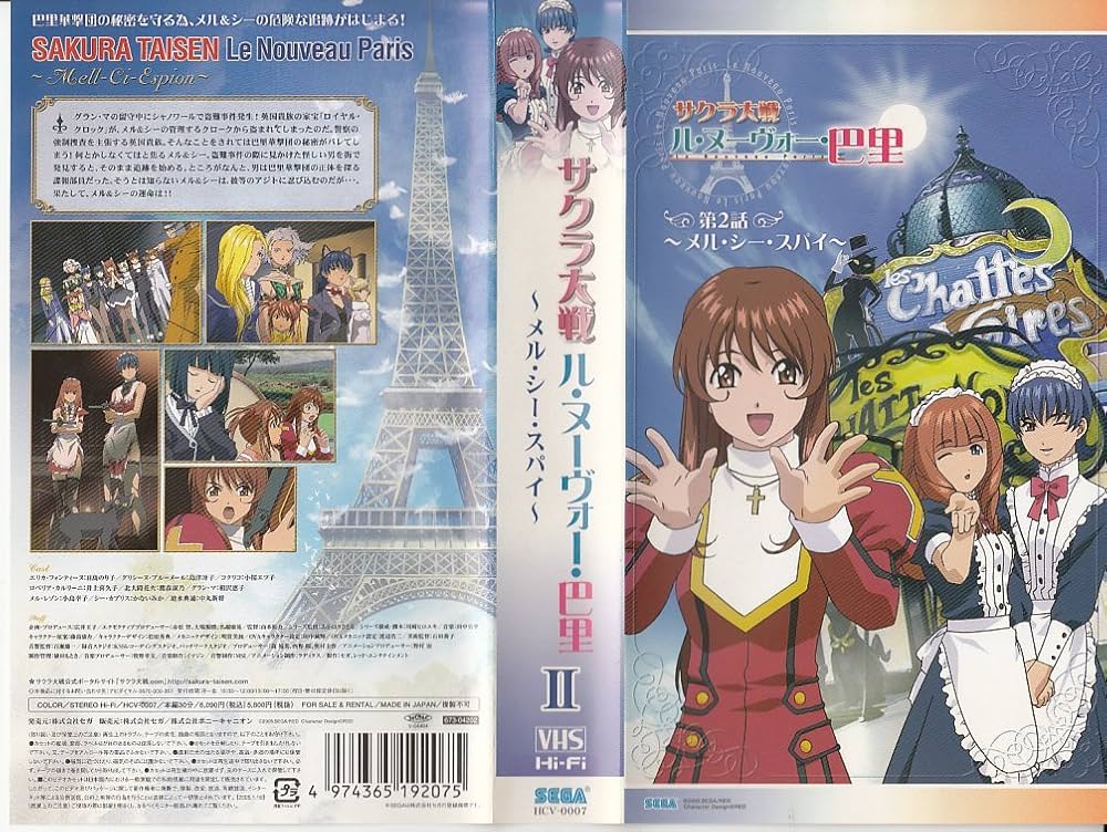Amazon.co.jp: サクラ大戦 ル・ヌーヴォー・巴里 第2話~メル・シー