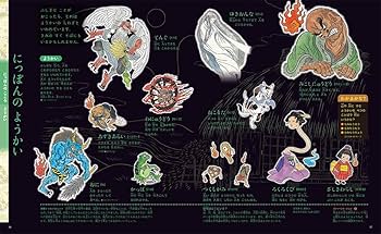 にっぽんの図鑑(小学館の子ども図鑑プレNEO) (幼児~小学生向け) | 藤森