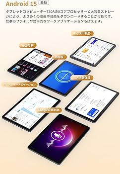 Amazon.co.jp: 【Android 15 タブレット 10インチ 初登場】 Hitabt