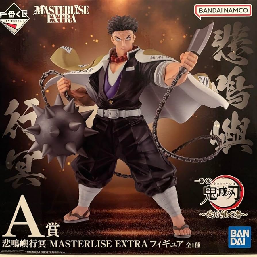 Amazon.co.jp: 一番くじ 鬼 滅 ～受け継ぐ者～ A賞 悲鳴嶼行冥 : おもちゃ