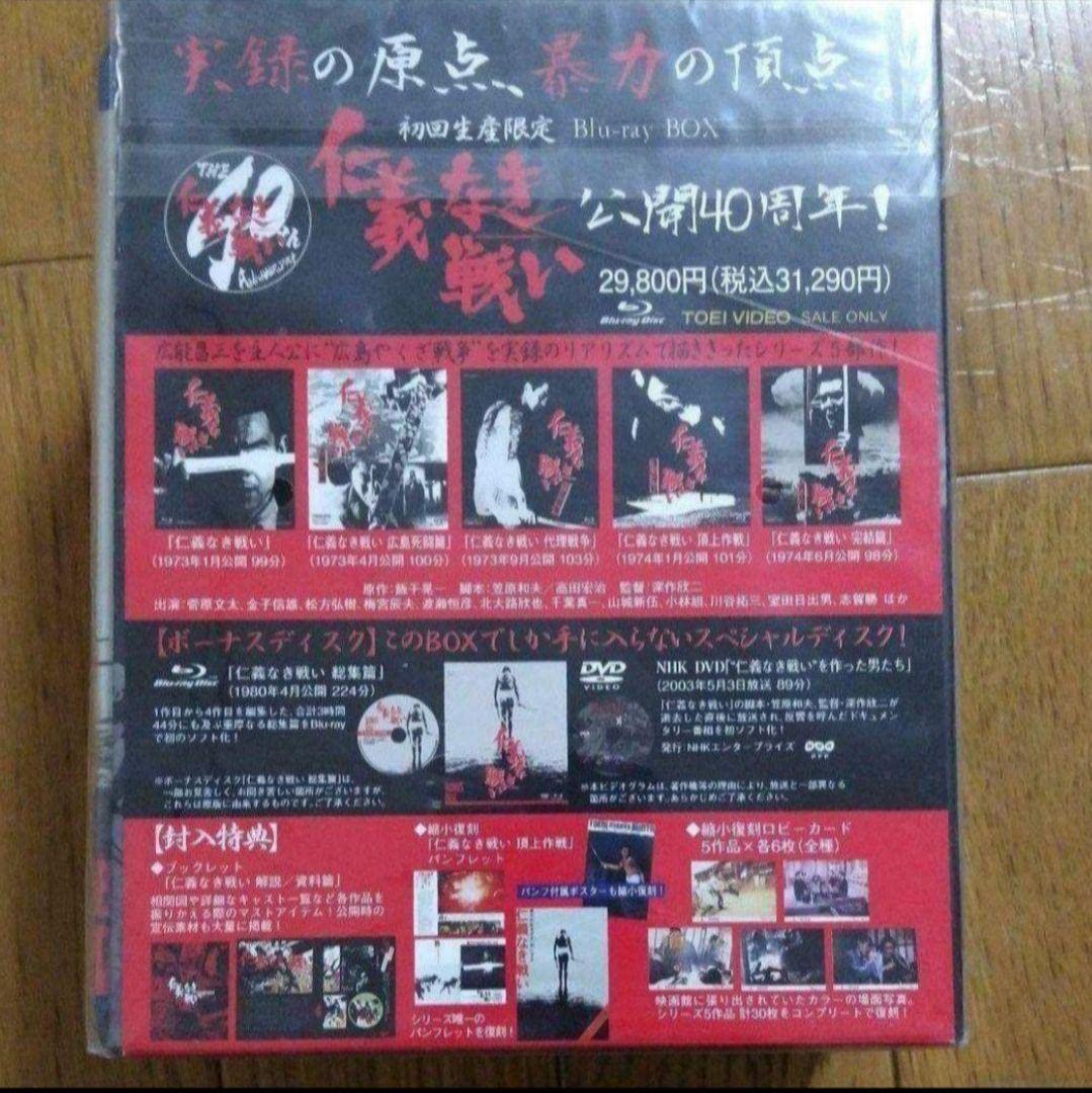 Amazon.co.jp: 仁義なき戦い Blu-ray BOX〈初回生産限定7枚組
