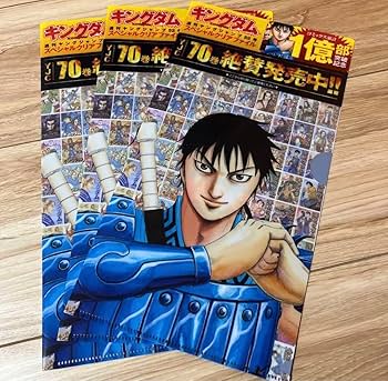 Amazon.co.jp: ヤングジャンプ付録 キングダム セブンイレブン限定 9点
