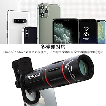 Amazon.co.jp: SmallYin 4 in1 スマホ用カメラレンズ 28倍望遠レンズ
