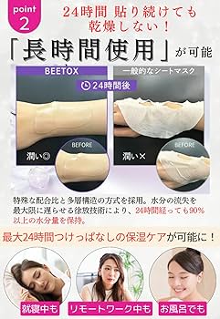 Amazon.co.jp: ［BEETOX・ビートックス］ マトリックスゲルパッチ