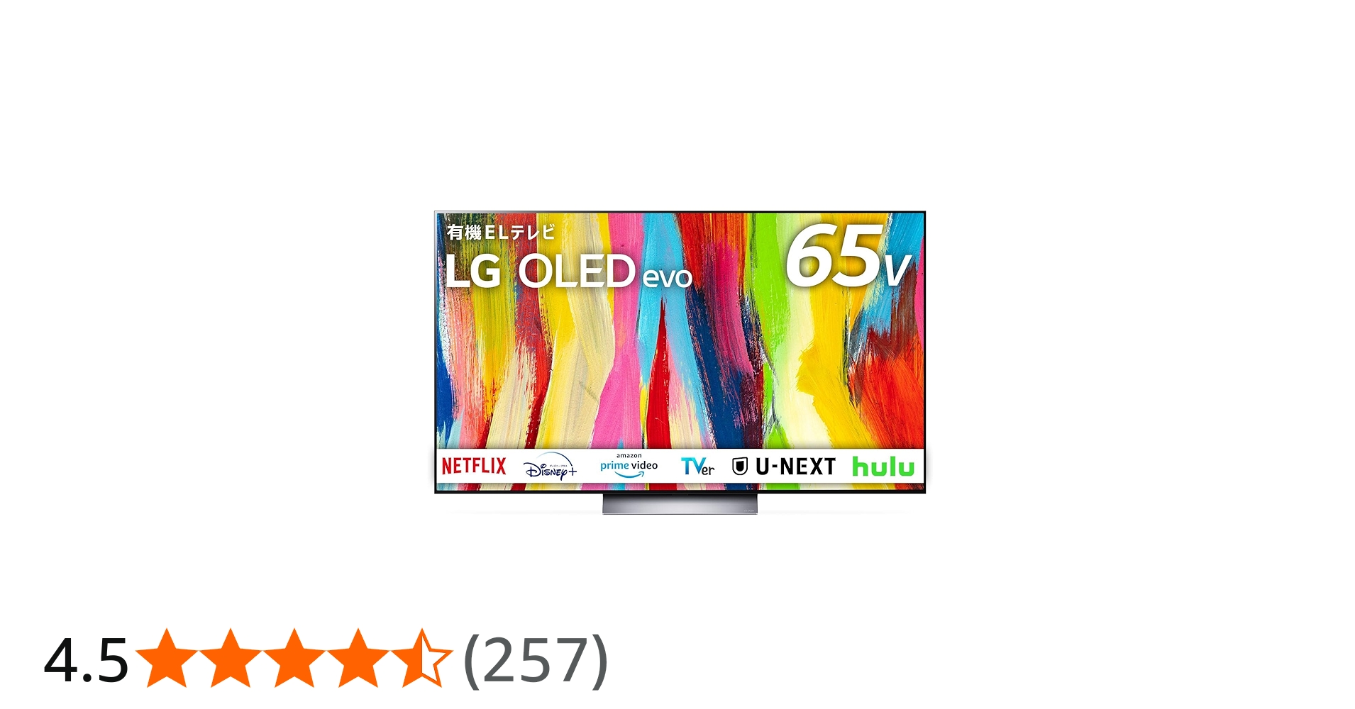 Amazon | LG 有機EL テレビ 65型 4Kチューナー内蔵 OLED65C2PJA