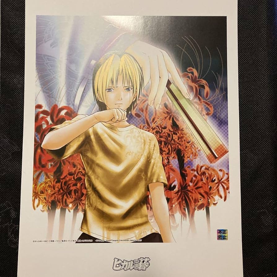 Amazon.co.jp: ヒカルの碁 スペシャルイ 進藤ヒカル 藤原佐為 ジャンプ