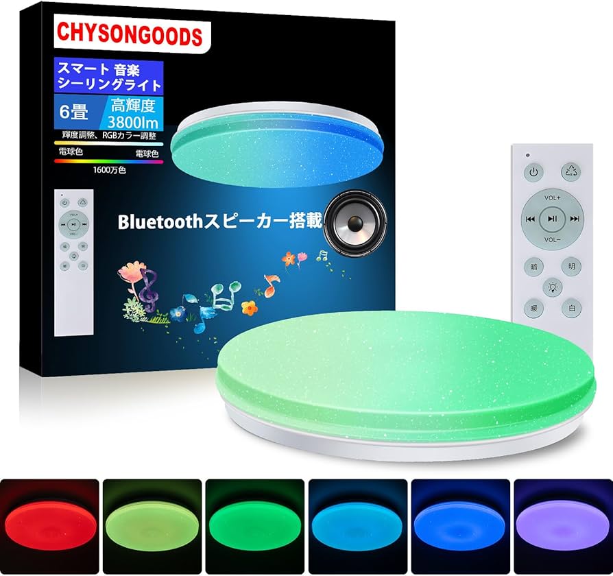 Amazon.co.jp : CHYSONGOODS LED シーリングライト 6畳 内蔵の