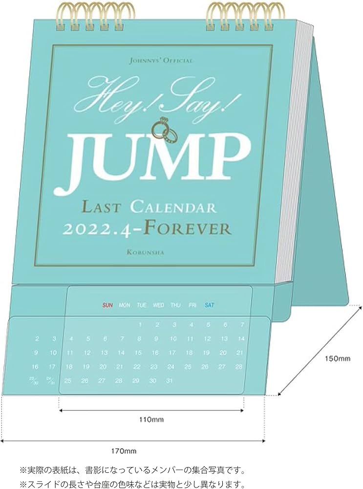 Amazon.co.jp: Hey! Say! JUMP ラストカレンダー 2022.4→Forever