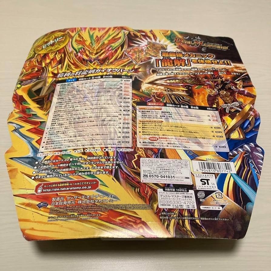 Amazon.co.jp: スーパー ビクトリー デッキ 勝利の将龍剣