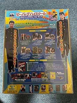 Amazon.co.jp: ビー・バップ・ハイスクール Blu-ray BOX : パソコン