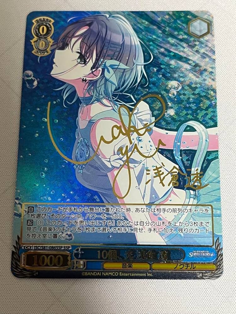 世界に6枚 / PSA10】葛城リーリヤ ヴァイスシュバルツ サインカード