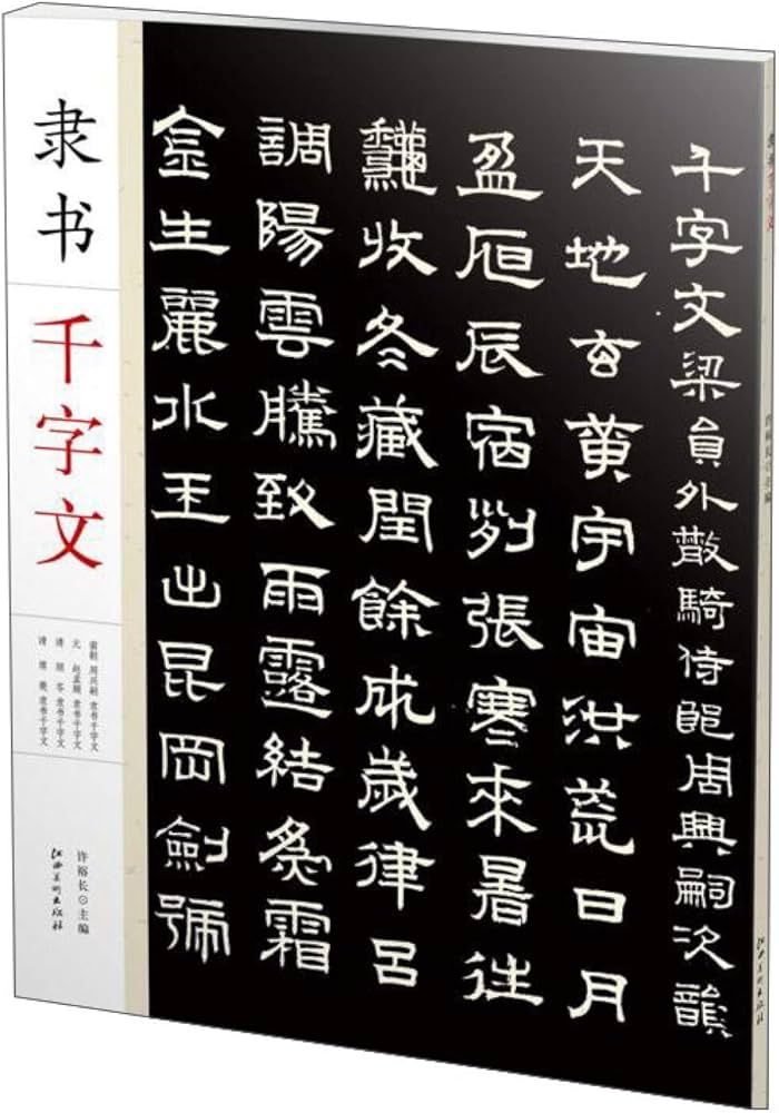 中国歴代名家書法名帖 顔真卿 | 顔真卿 |本 | 通販 | Amazon