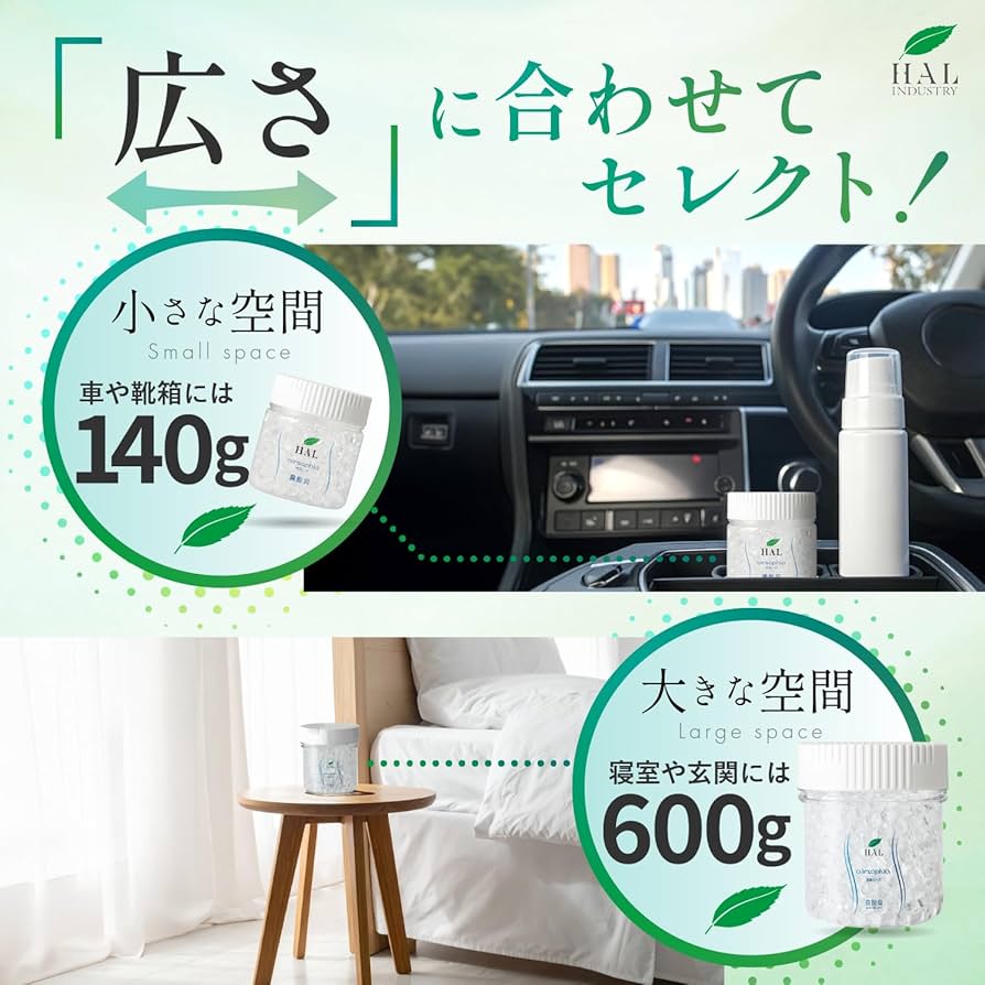 Amazon | ハル・インダストリ エアソフィア 消臭ビーズ 本体140g 2個