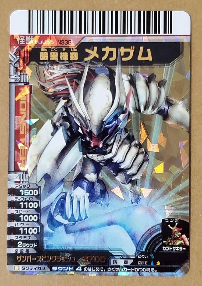 コ*ん様 大怪獣バトル ウルトラマン トレーディングカード セット 約