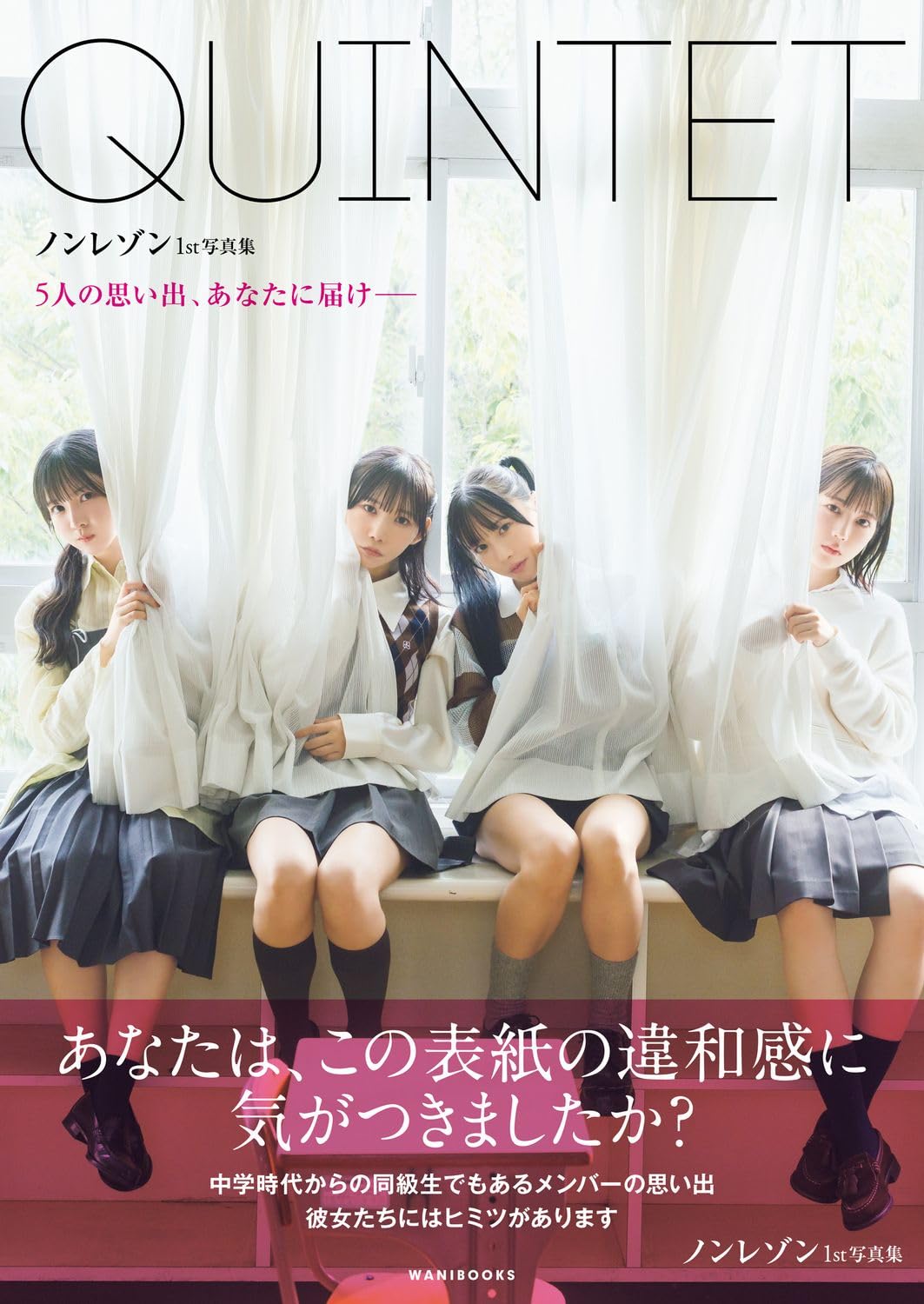 ノンレゾン 1st写真集 『 QUINTET 』 - 5人の思い出、あなたに届け