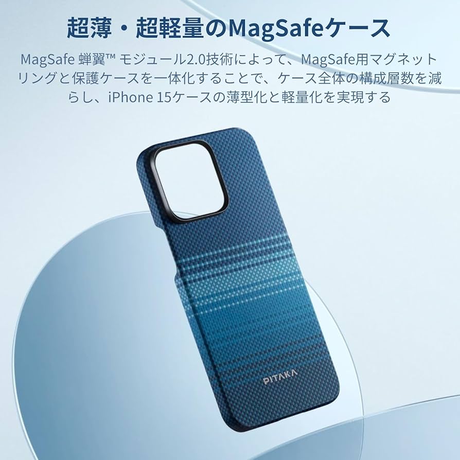 Amazon.co.jp: 【超薄超軽量-PITAKA】 iPhone 15 Pro 用 ケース