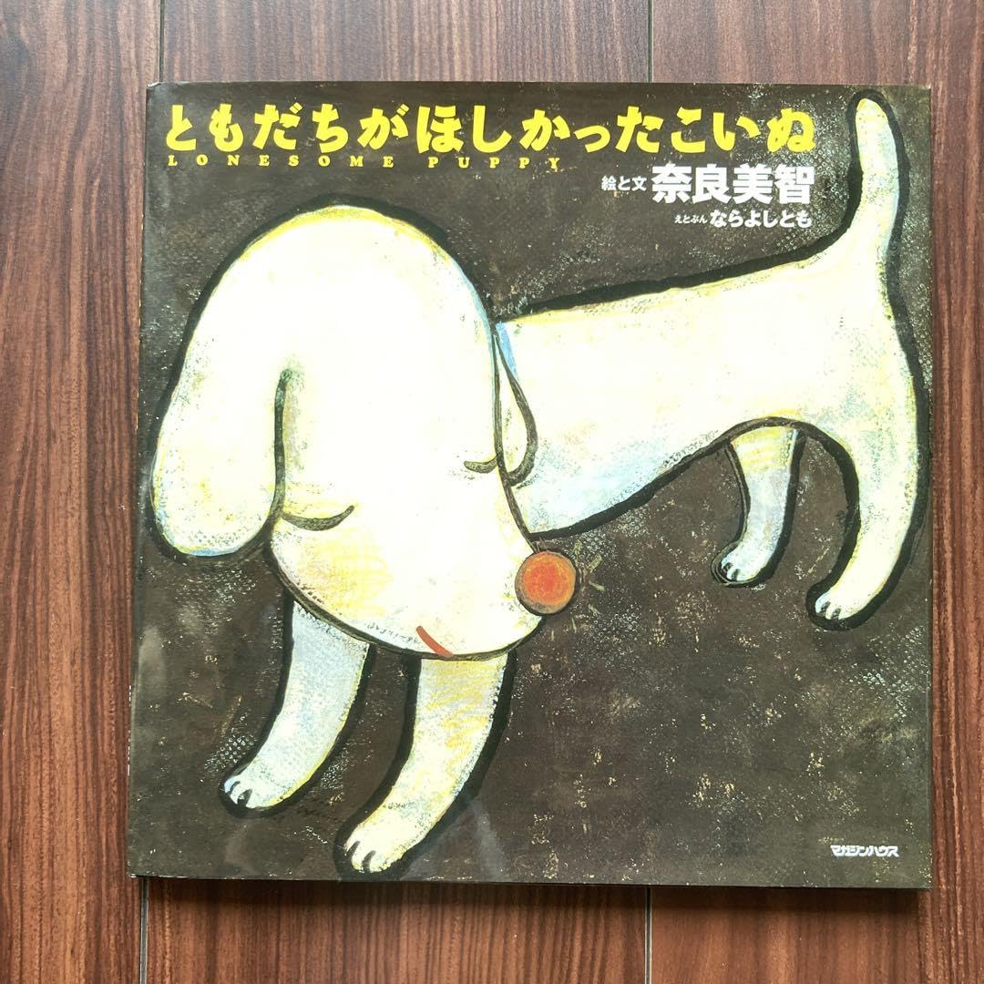 油絵 Yumiko確認 友だちの歌を聴く犬 油絵 Yumiko様専用確認 友だちの