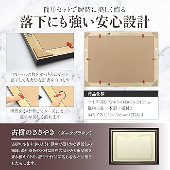 Amazon.co.jp: 【国産高級木製額縁】 医師免許証 (ダークブラウン