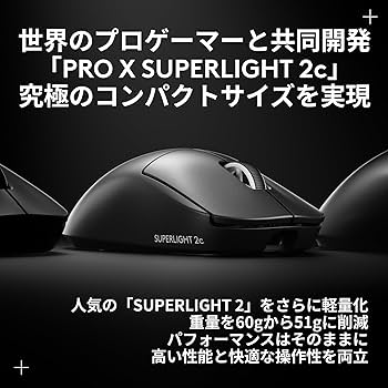 Amazon.co.jp: Logicool G 8000Hz ポーリングレート PRO X SUPERLIGHT