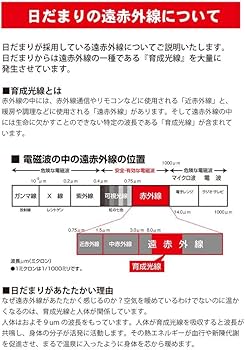 Amazon | 遠赤王 ボディーヒーター 温熱ドーム 日だまり | 遠赤王