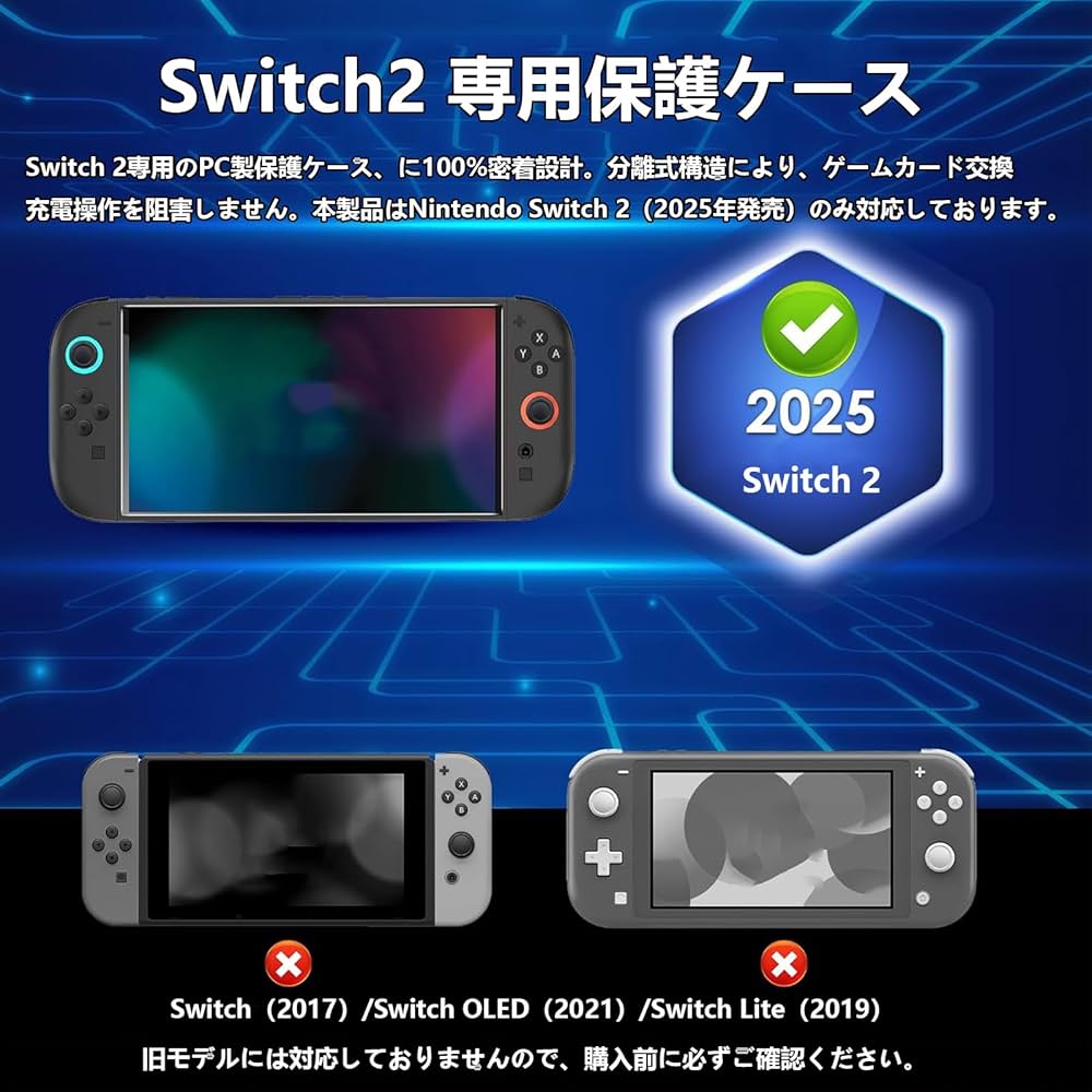 Amazon.co.jp: Chayoo Switch 2 カバー スイッチ2 ケース クリア