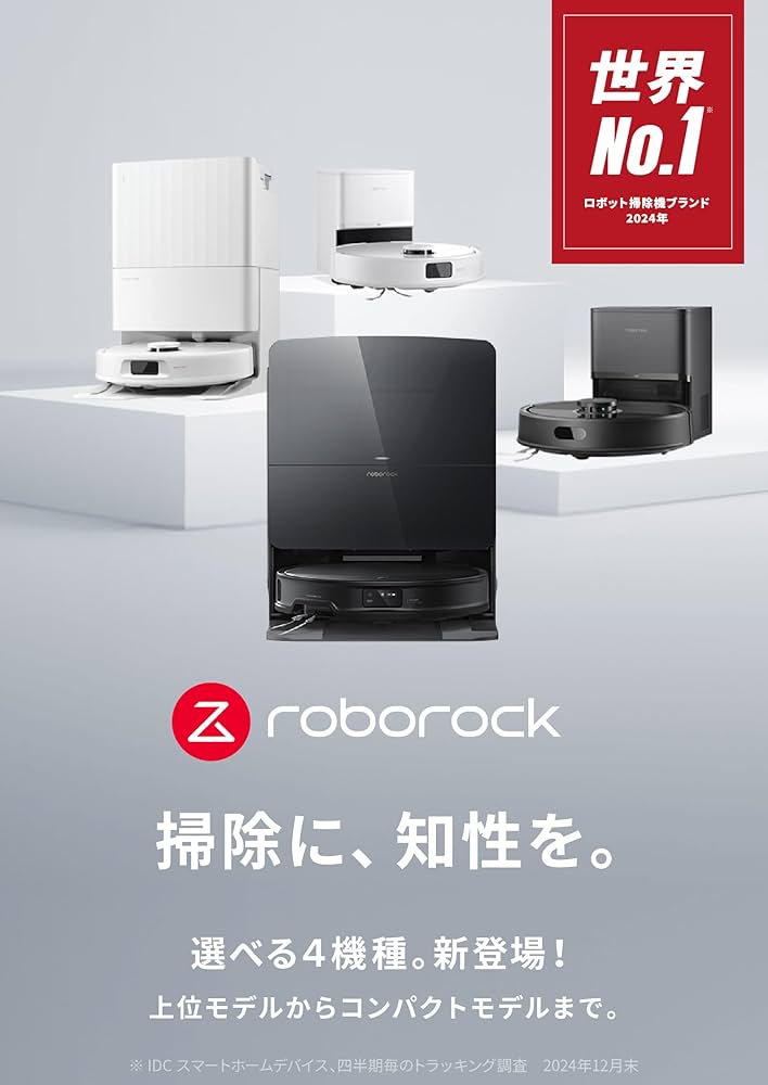 Amazon | 【2024年モデル】 roborock Q5 Pro+ ロボロック お掃除