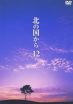 Amazon.co.jp: 北の国から Vol.12 [DVD] : 田中邦衛, 吉岡秀隆, 中嶋